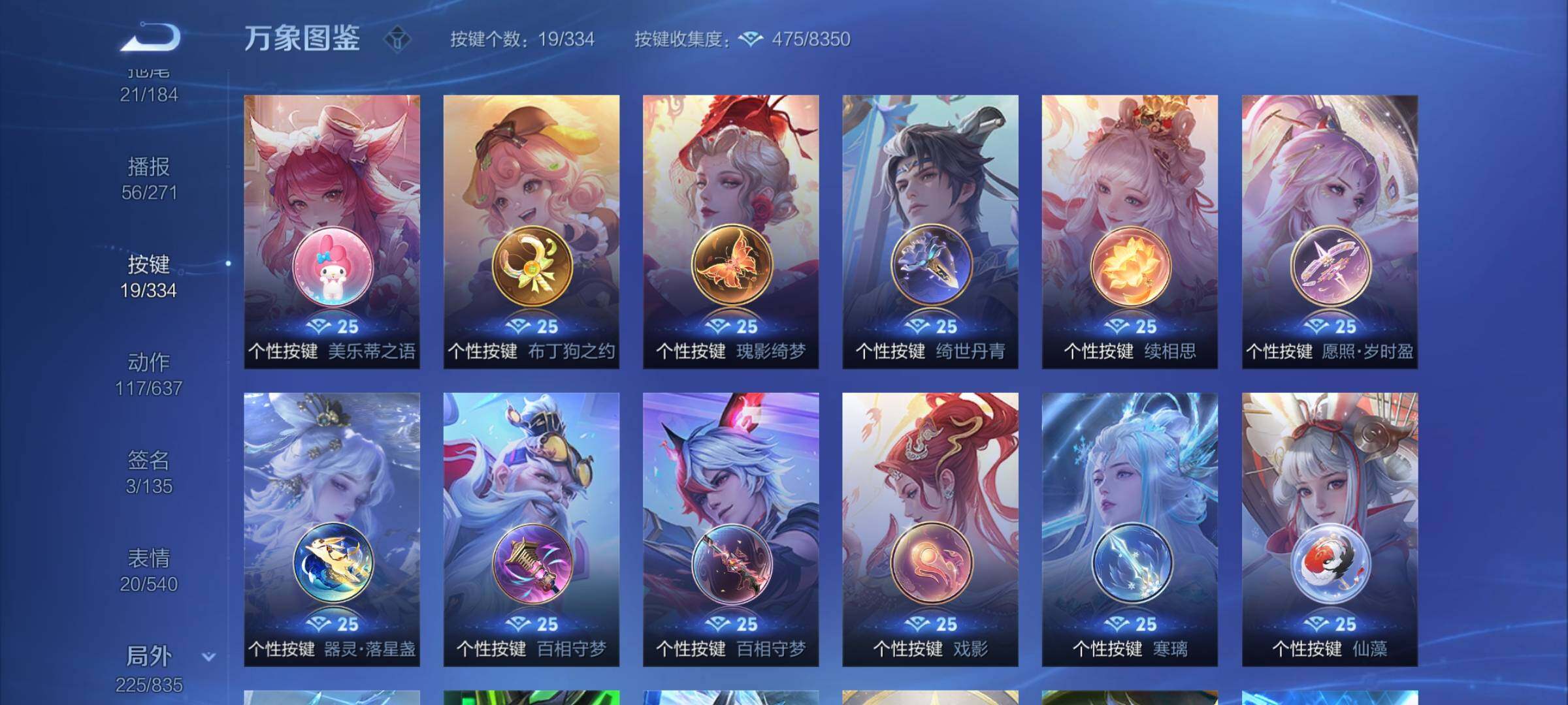 WZYXS3239854王者荣耀账号详情图24