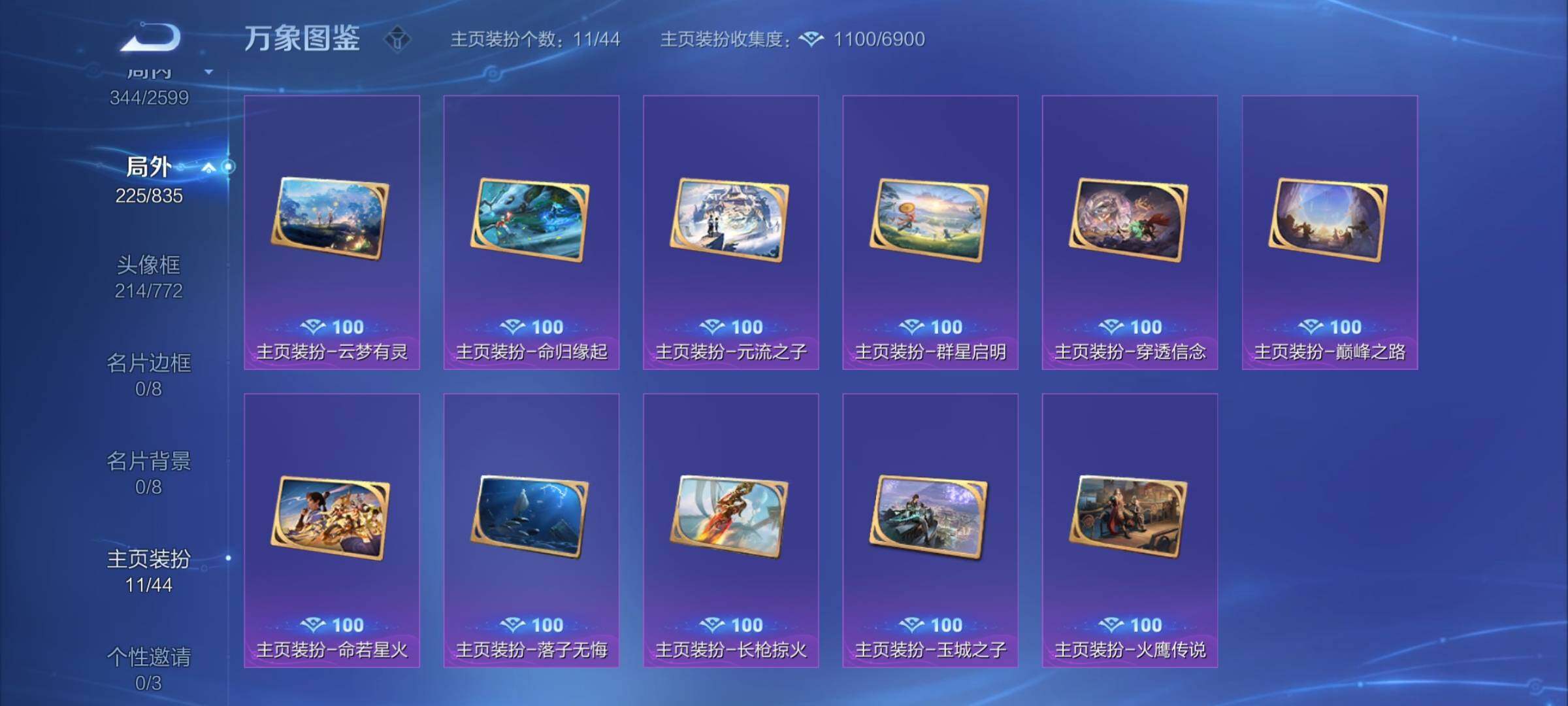 WZYXS3239854王者荣耀账号详情图26