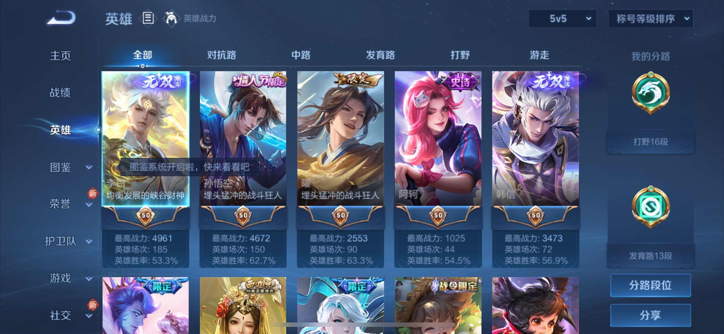 WZYXS3239830王者荣耀账号详情图3 WZYXS3239830王者荣耀账号详情图3