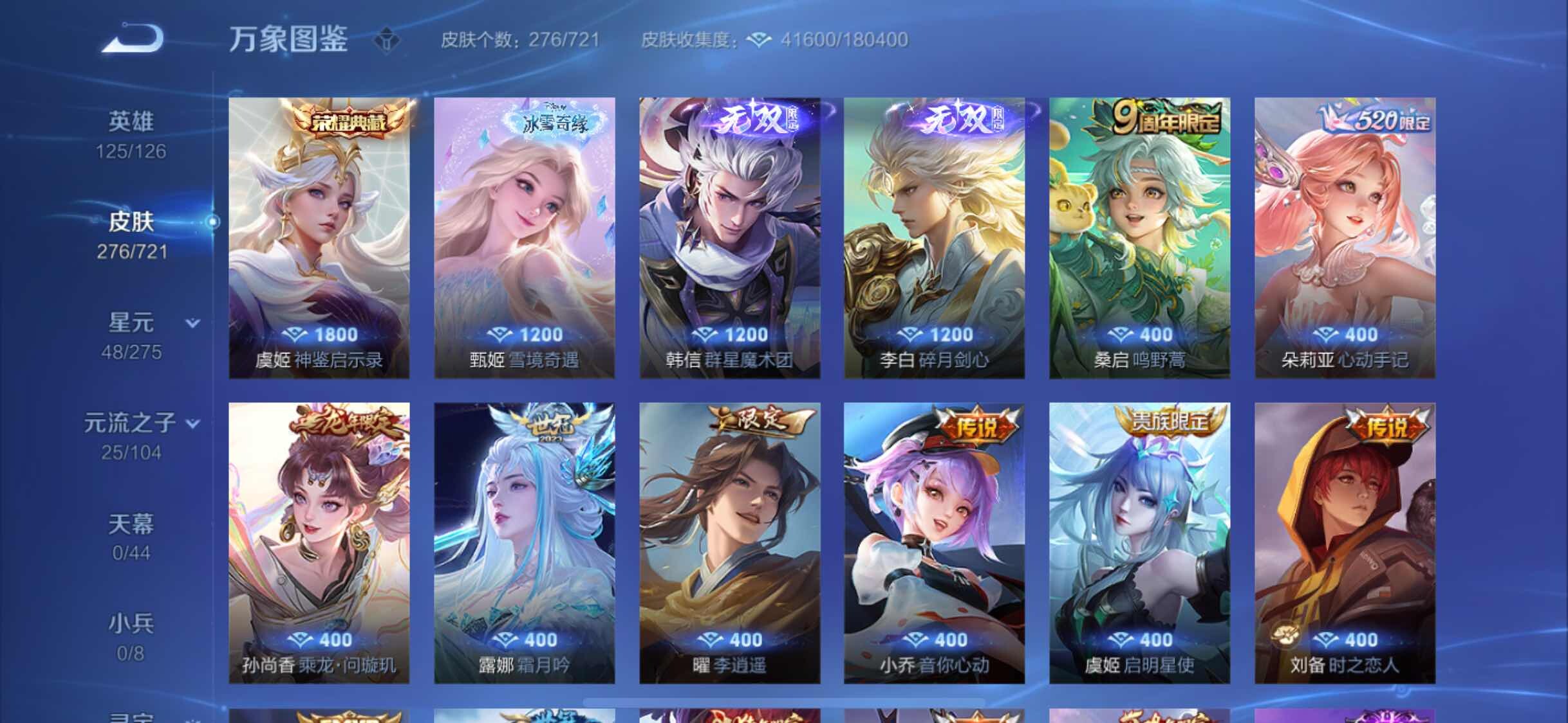 WZYXS3239830王者荣耀账号详情图6 WZYXS3239830王者荣耀账号详情图6