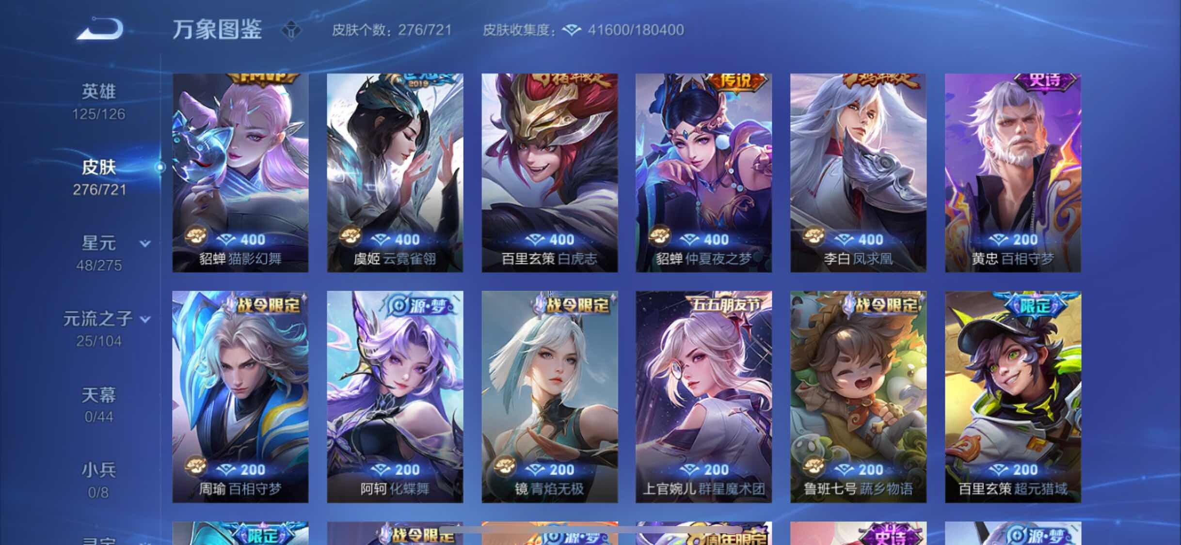 WZYXS3239830王者荣耀账号详情图7 WZYXS3239830王者荣耀账号详情图7