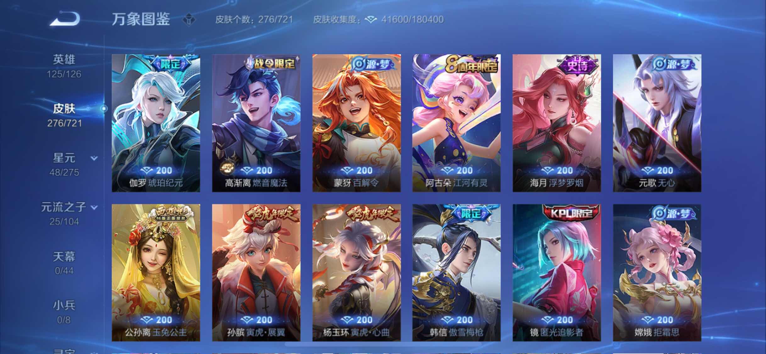 WZYXS3239830王者荣耀账号详情图8 WZYXS3239830王者荣耀账号详情图8