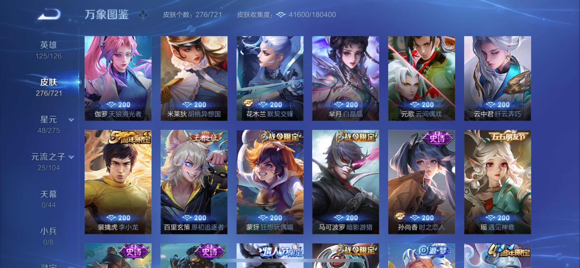 WZYXS3239830王者荣耀账号详情图9 WZYXS3239830王者荣耀账号详情图9