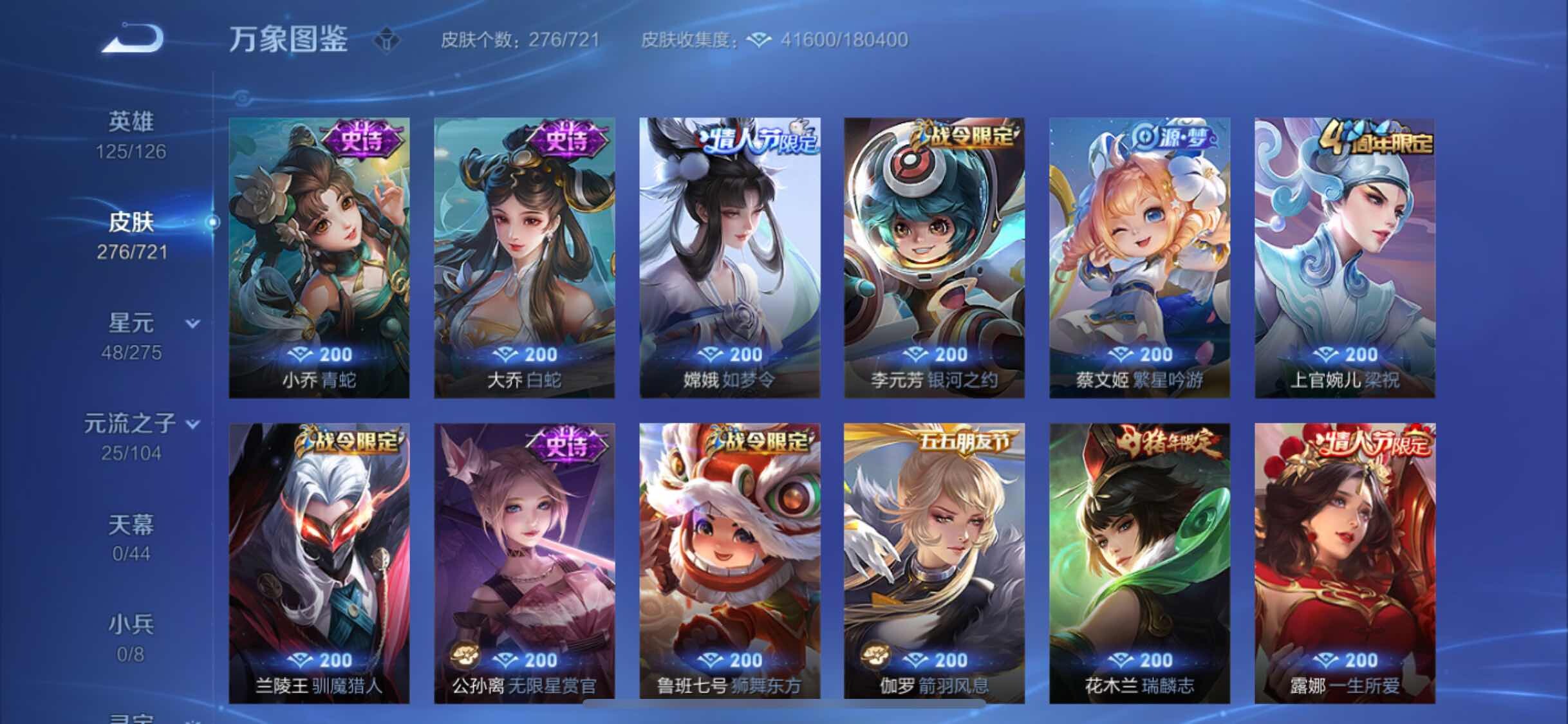 WZYXS3239830王者荣耀账号详情图10 WZYXS3239830王者荣耀账号详情图10