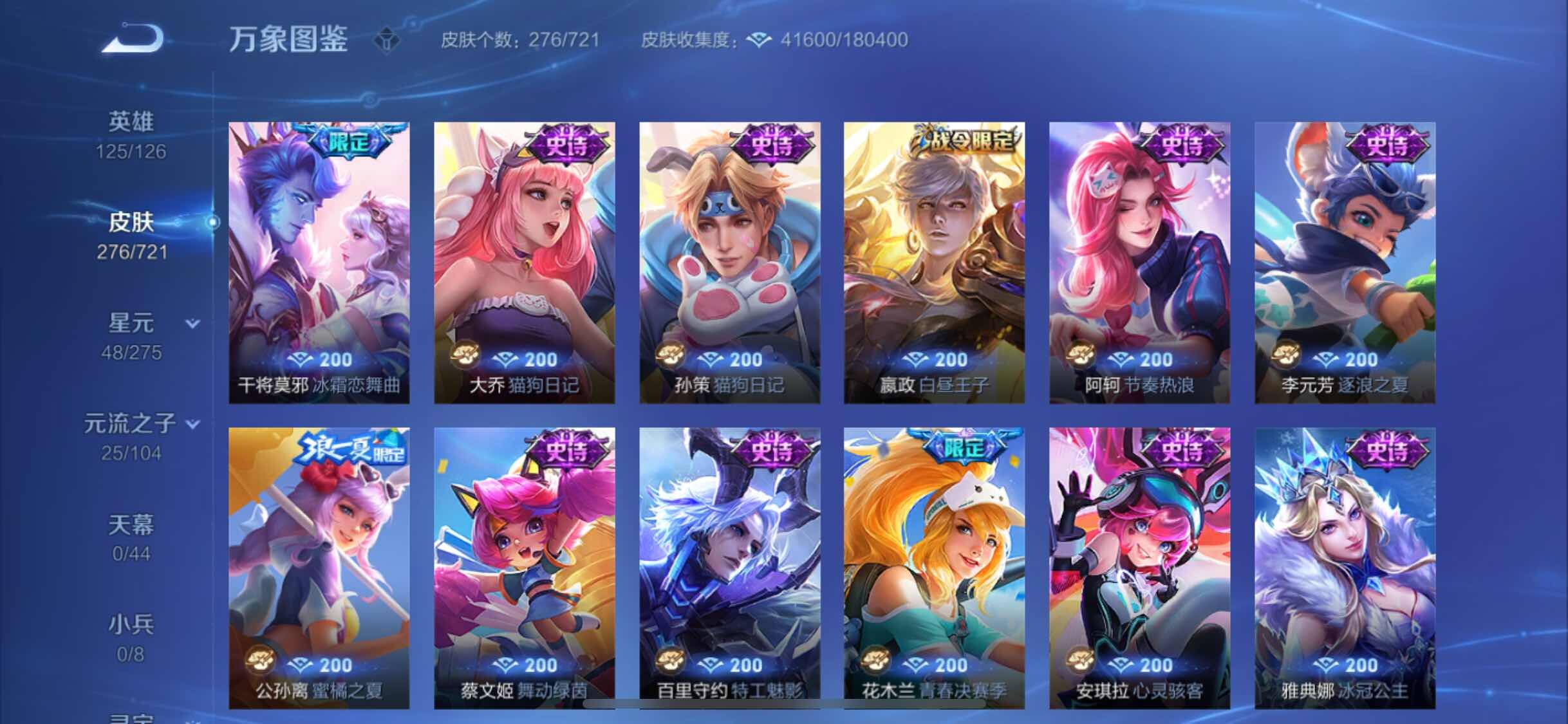 WZYXS3239830王者荣耀账号详情图11 WZYXS3239830王者荣耀账号详情图11