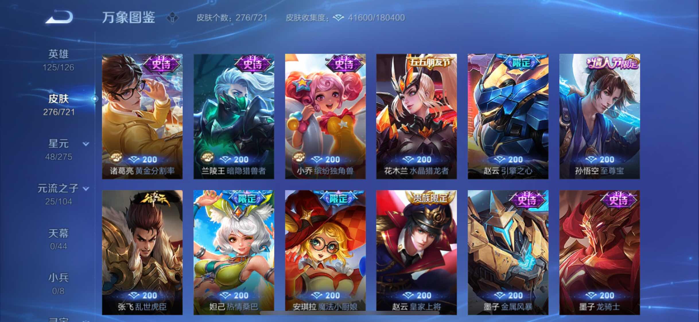 WZYXS3239830王者荣耀账号详情图12 WZYXS3239830王者荣耀账号详情图12