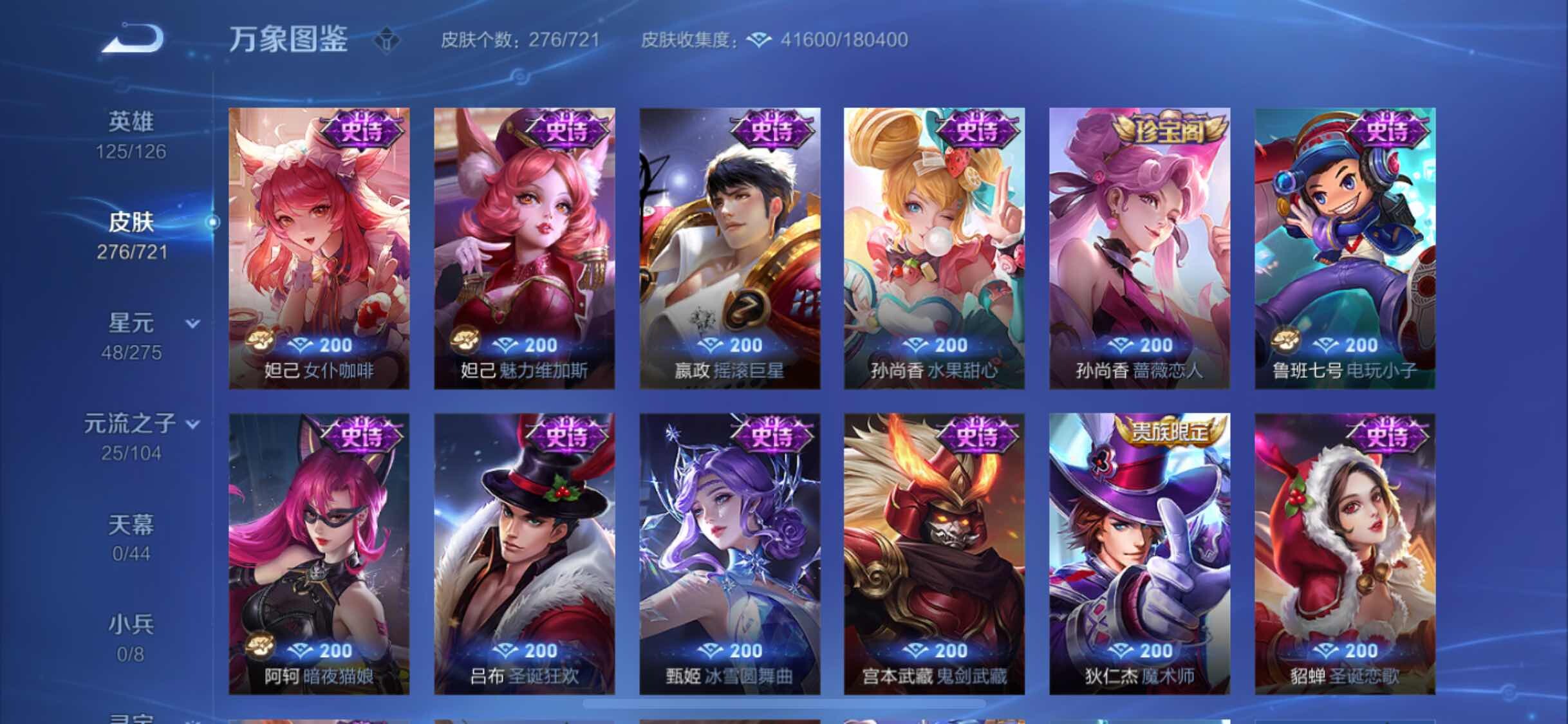 WZYXS3239830王者荣耀账号详情图13 WZYXS3239830王者荣耀账号详情图13