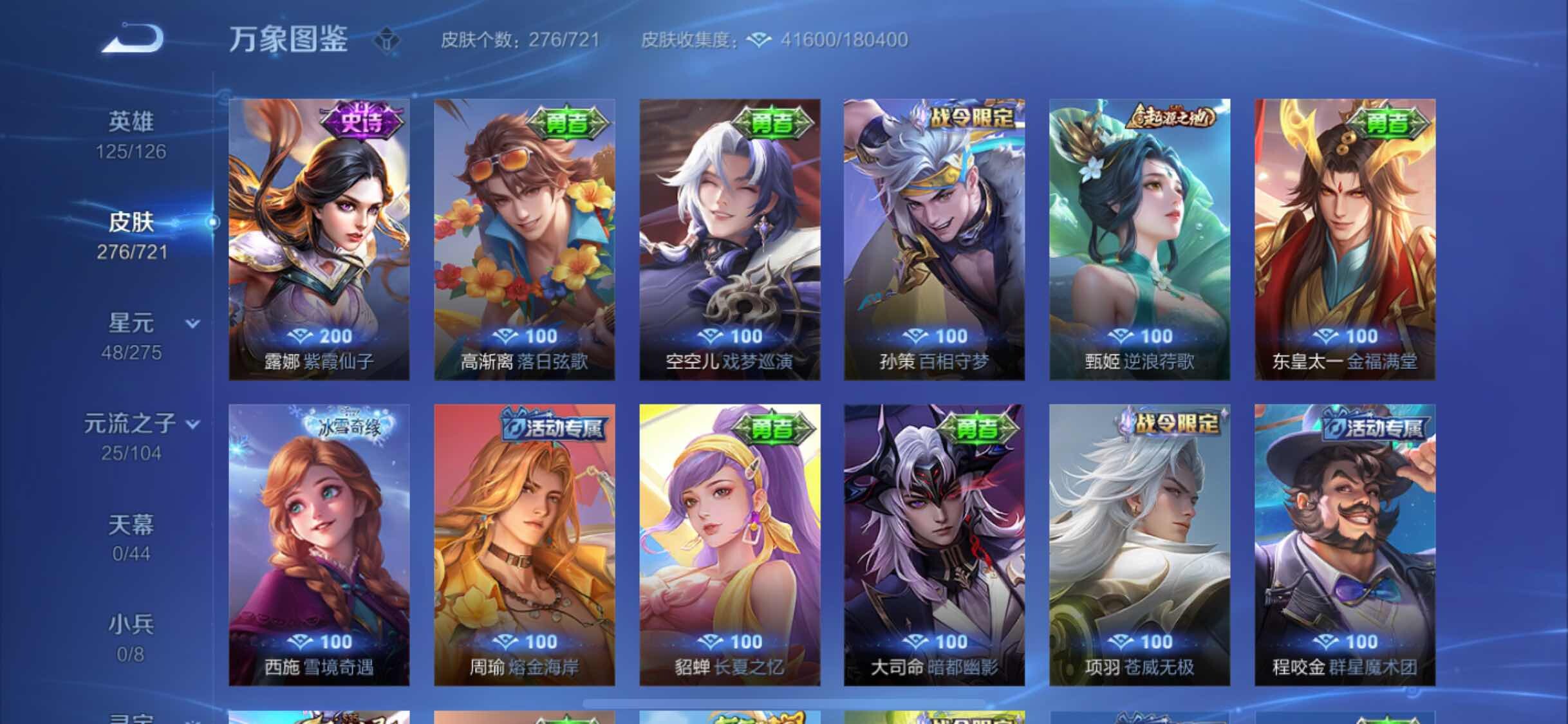 WZYXS3239830王者荣耀账号详情图14 WZYXS3239830王者荣耀账号详情图14