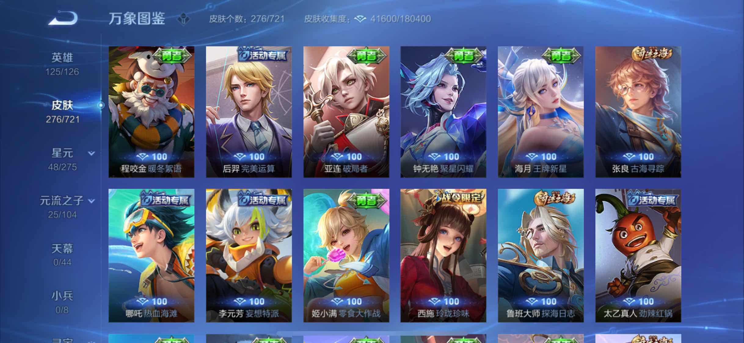 WZYXS3239830王者荣耀账号详情图16 WZYXS3239830王者荣耀账号详情图16