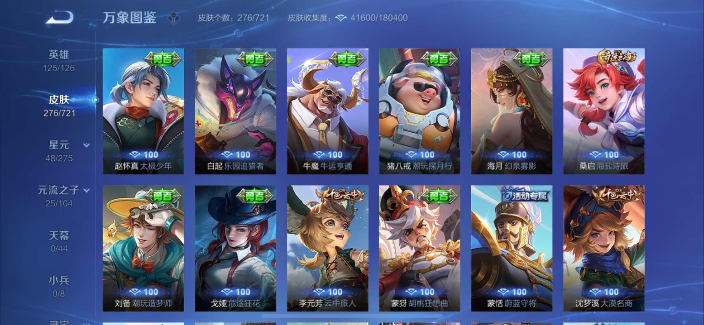 WZYXS3239830王者荣耀账号详情图17 WZYXS3239830王者荣耀账号详情图17