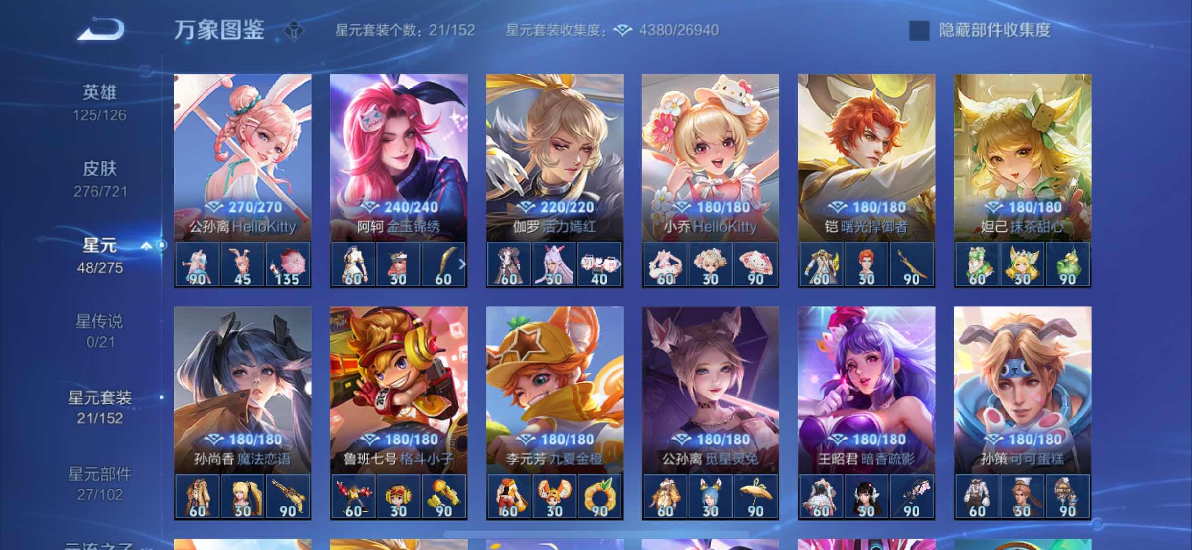 WZYXS3239830王者荣耀账号详情图18 WZYXS3239830王者荣耀账号详情图18
