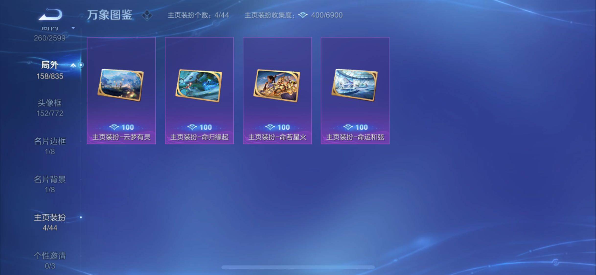 WZYXS3239830王者荣耀账号详情图23 WZYXS3239830王者荣耀账号详情图23