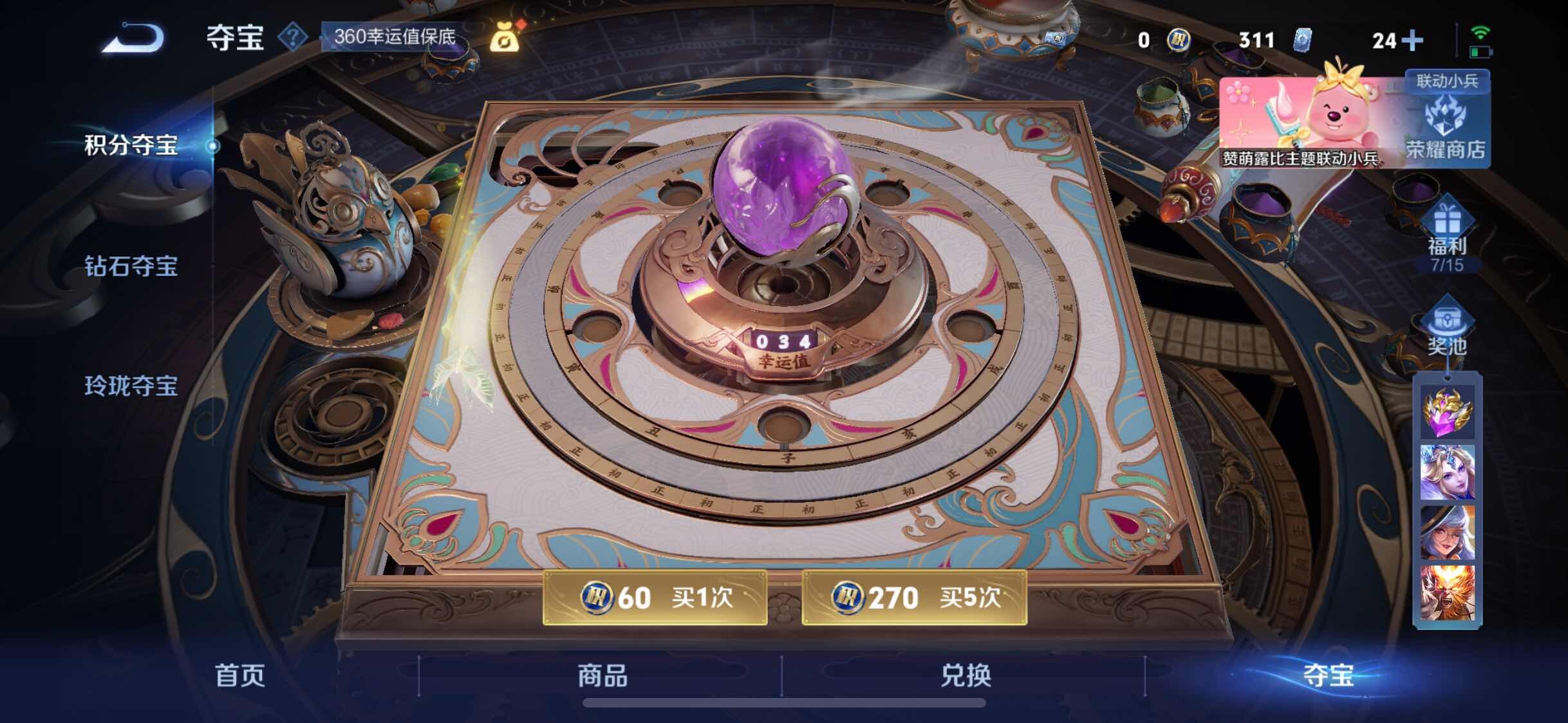 WZYXS3239830王者荣耀账号详情图24 WZYXS3239830王者荣耀账号详情图24