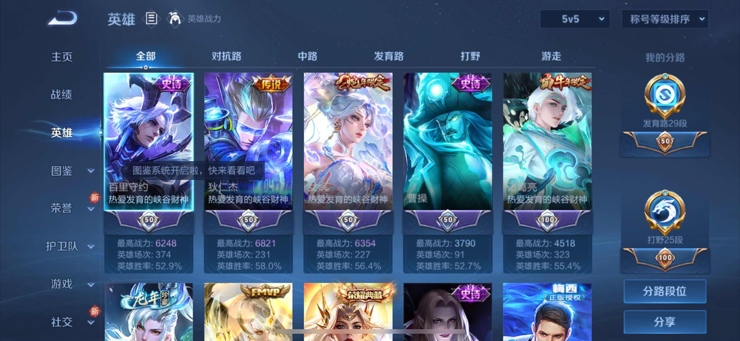 WZYXS3239698王者荣耀账号详情图3