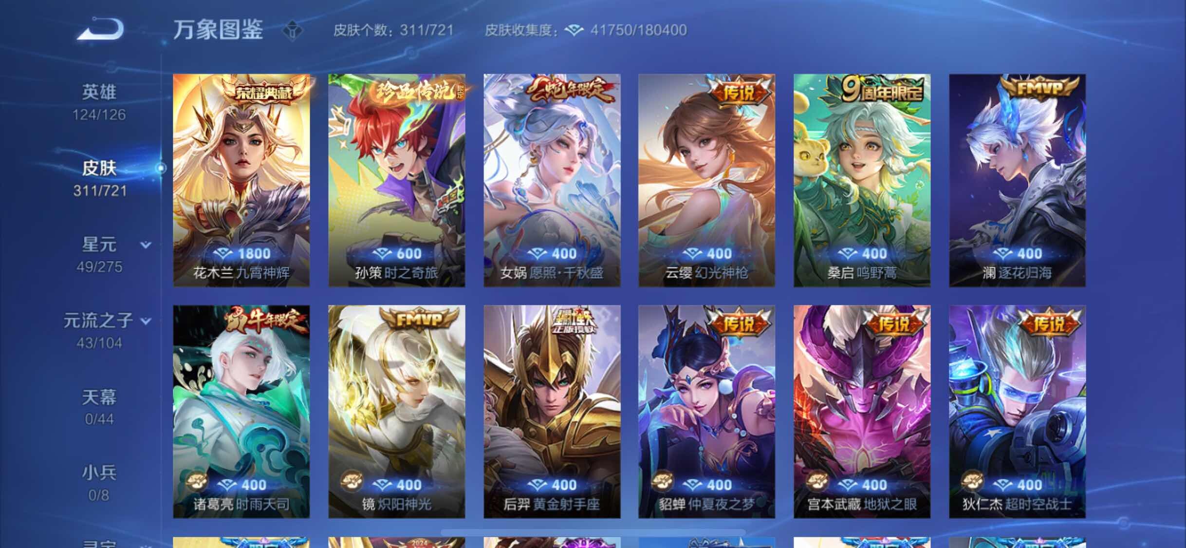 WZYXS3239698王者荣耀账号详情图6