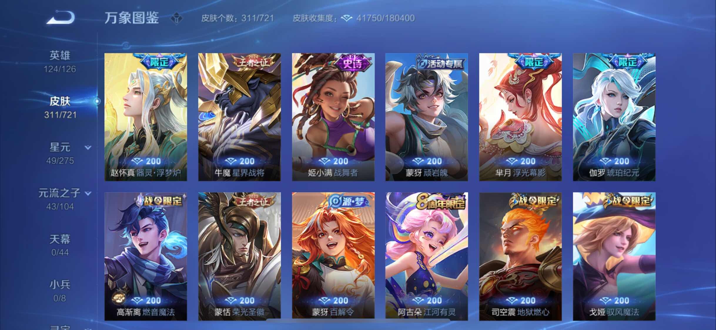 WZYXS3239698王者荣耀账号详情图7