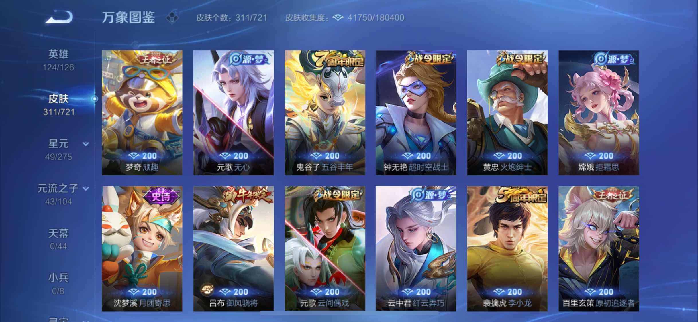 WZYXS3239698王者荣耀账号详情图8