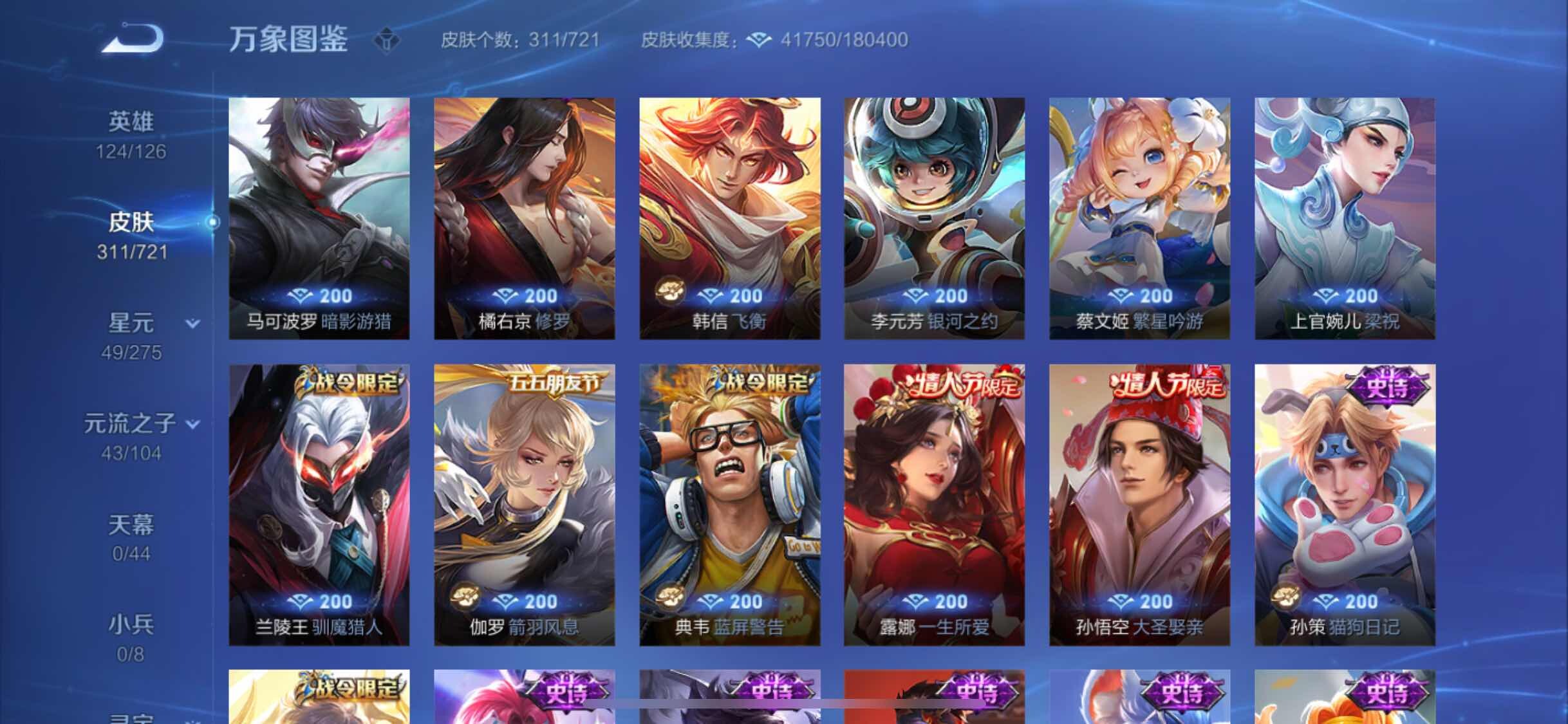 WZYXS3239698王者荣耀账号详情图9