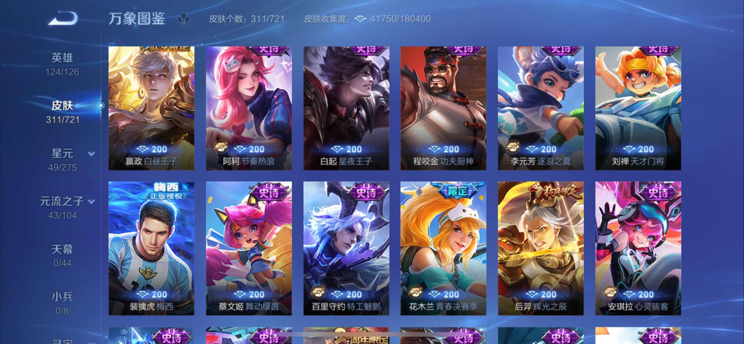 WZYXS3239698王者荣耀账号详情图10