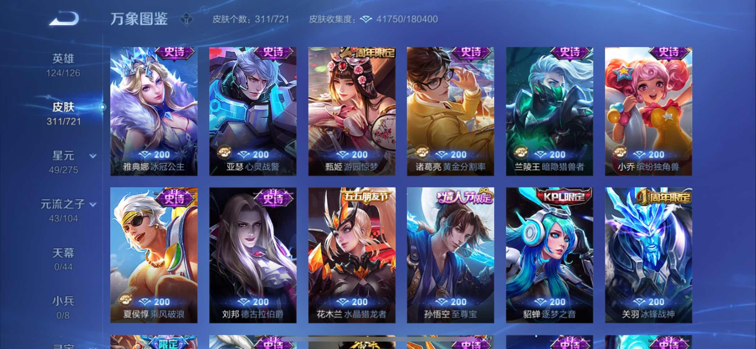 WZYXS3239698王者荣耀账号详情图11
