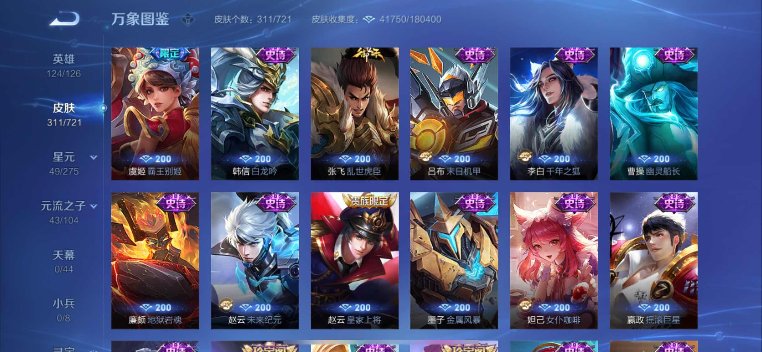 WZYXS3239698王者荣耀账号详情图12