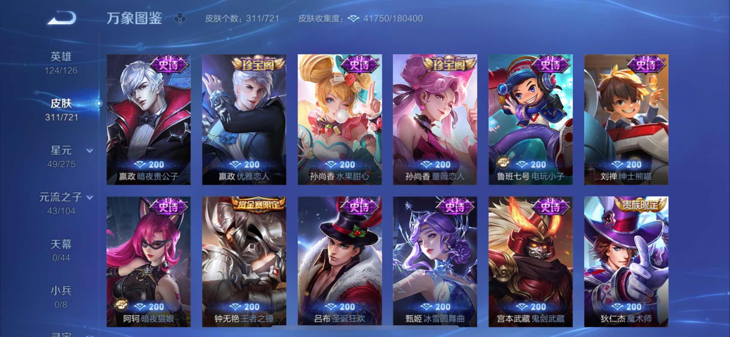 WZYXS3239698王者荣耀账号详情图13