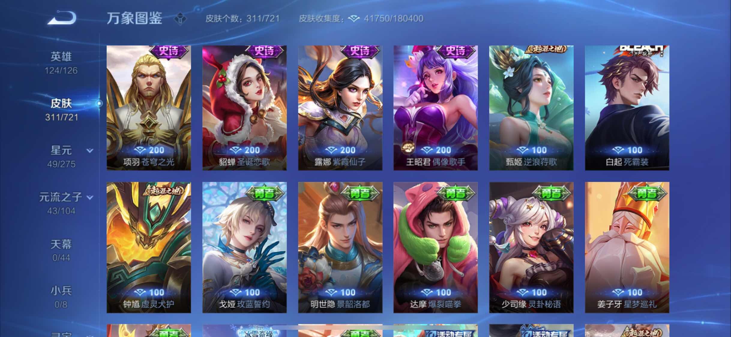 WZYXS3239698王者荣耀账号详情图14