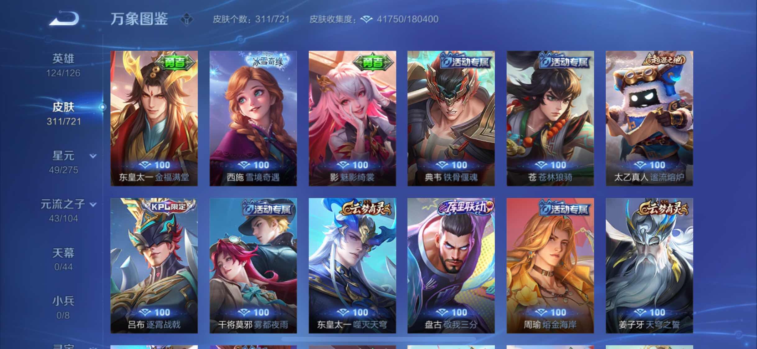 WZYXS3239698王者荣耀账号详情图15