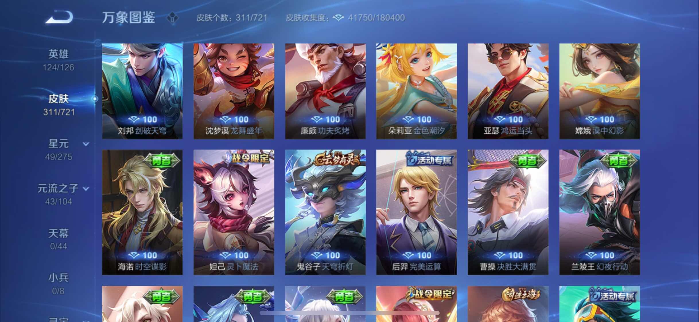 WZYXS3239698王者荣耀账号详情图16