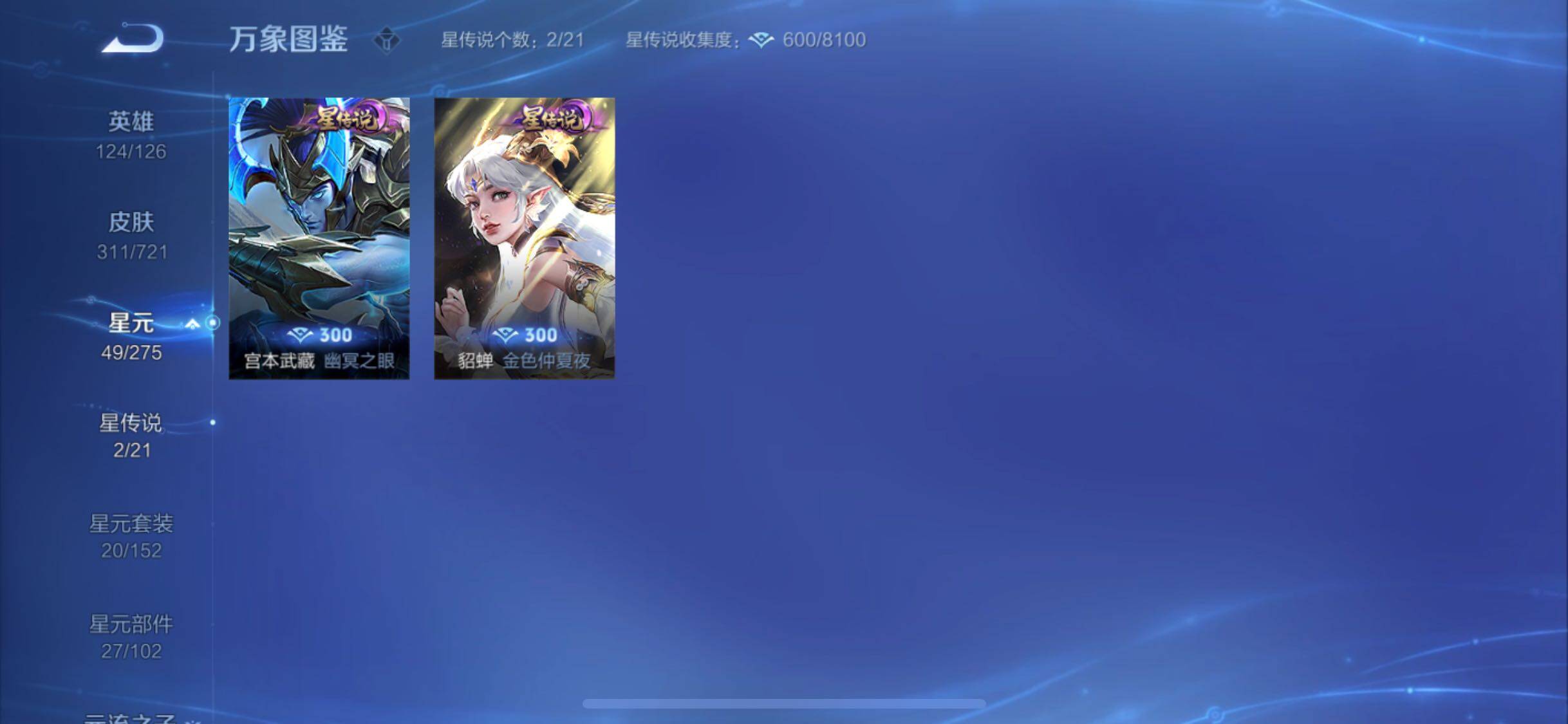 WZYXS3239698王者荣耀账号详情图17
