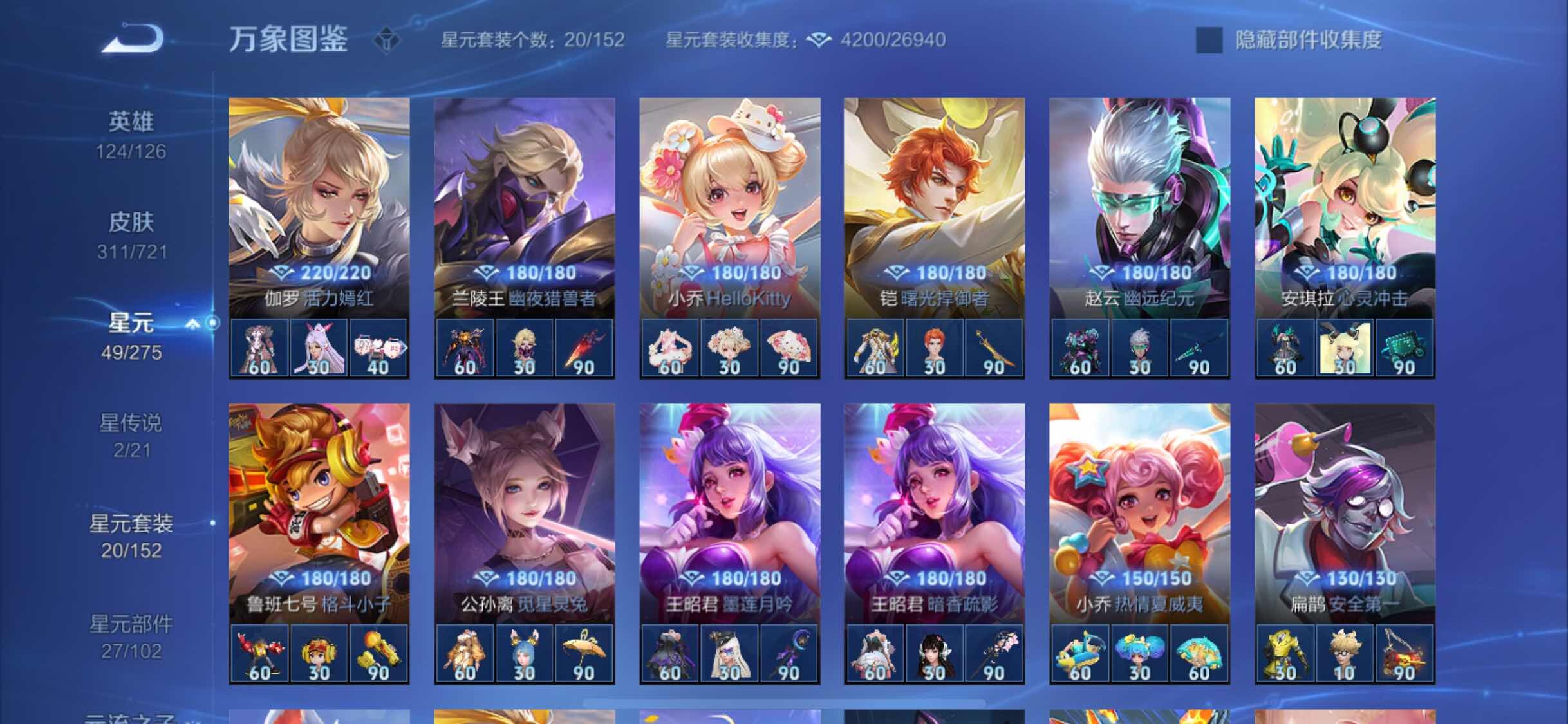 WZYXS3239698王者荣耀账号详情图18