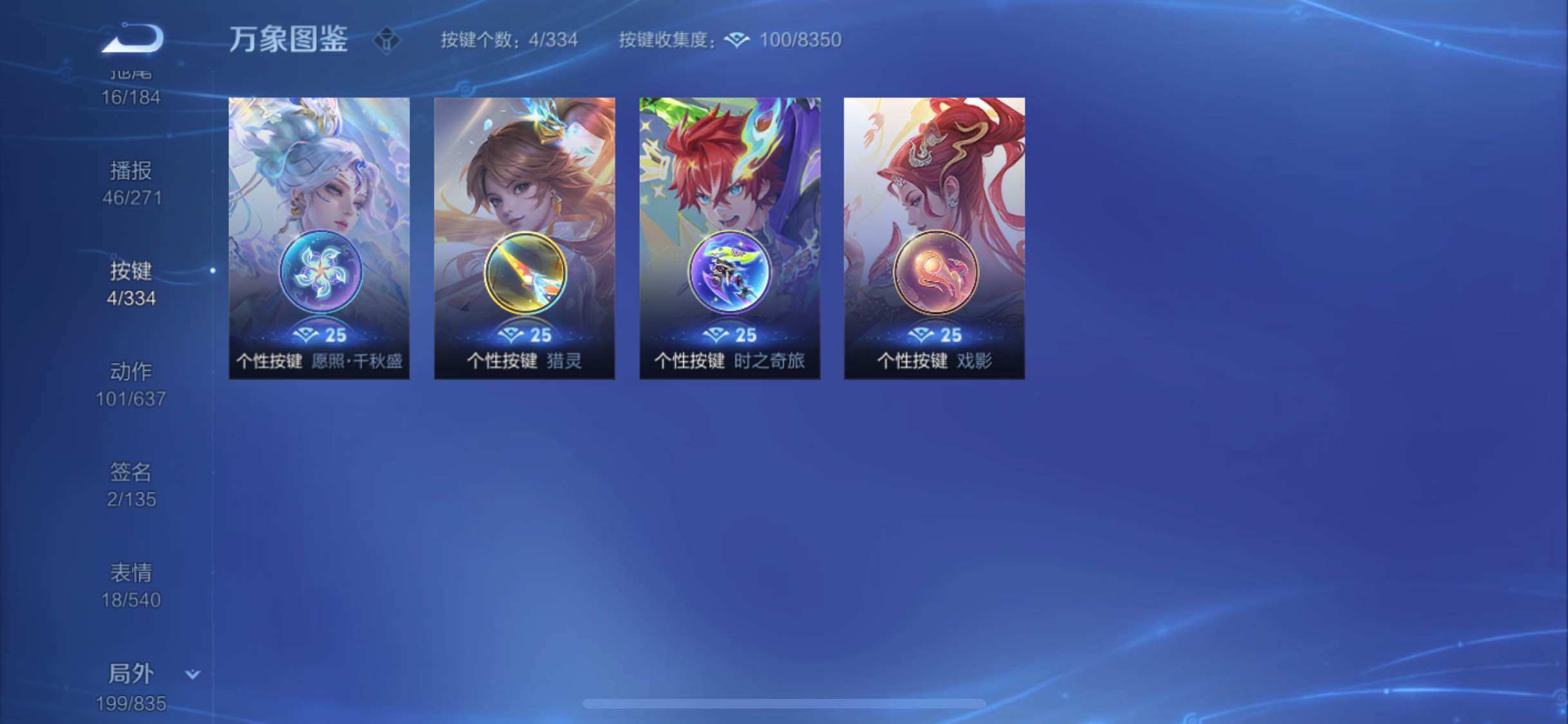 WZYXS3239698王者荣耀账号详情图22
