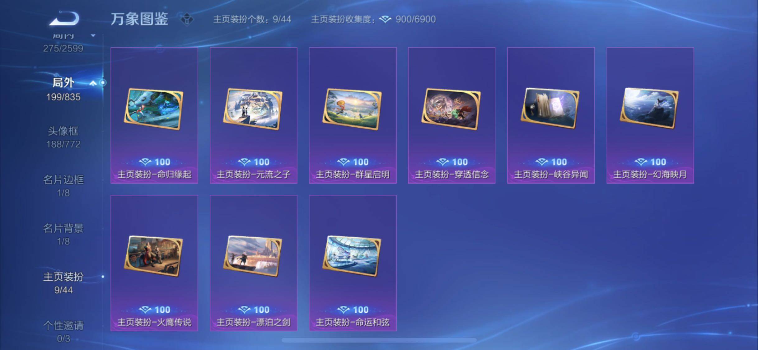 WZYXS3239698王者荣耀账号详情图24