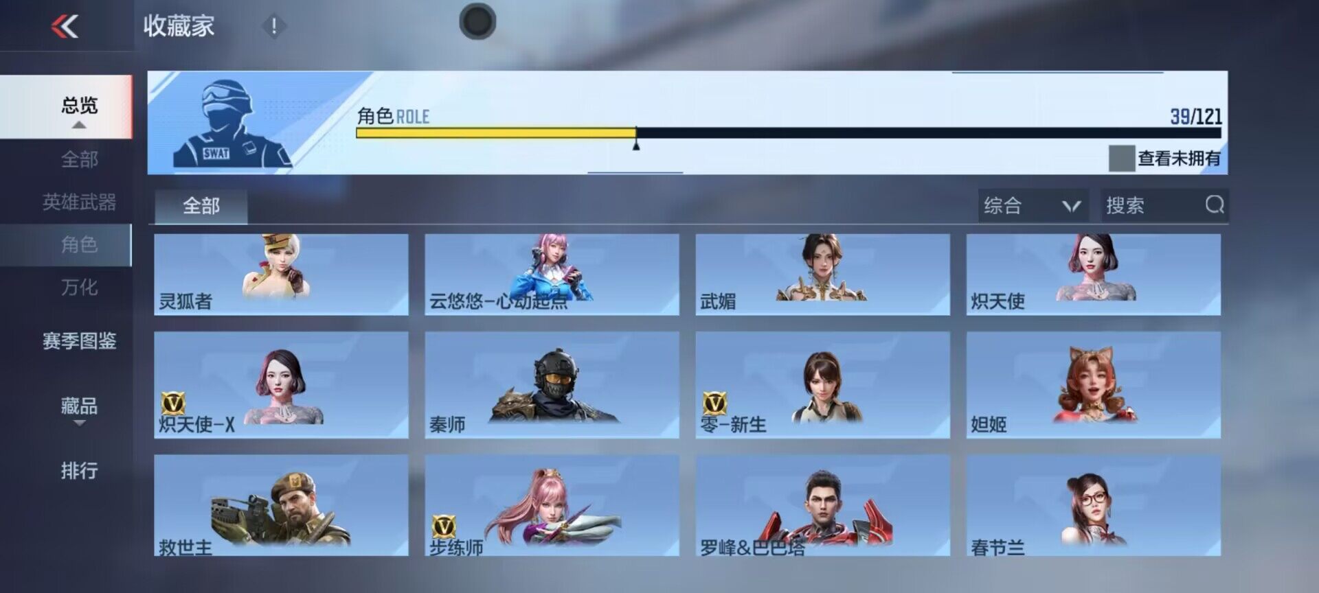 CFMEY343002枪战王者账号详情图15