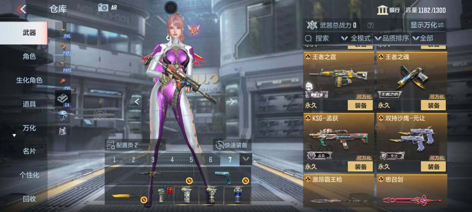 CFMEY343002枪战王者账号详情图6