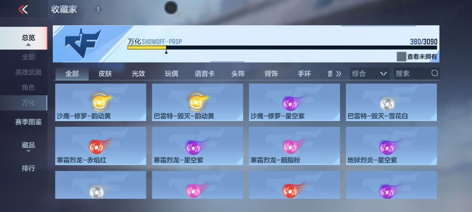 CFMEY343002枪战王者账号详情图22