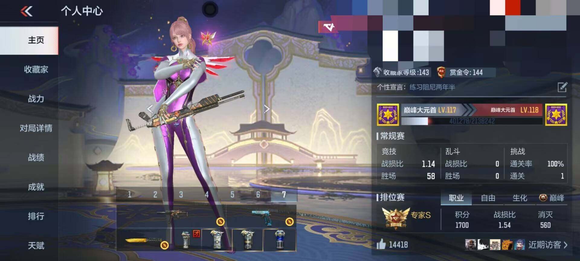 CFMEY343002枪战王者账号详情图12