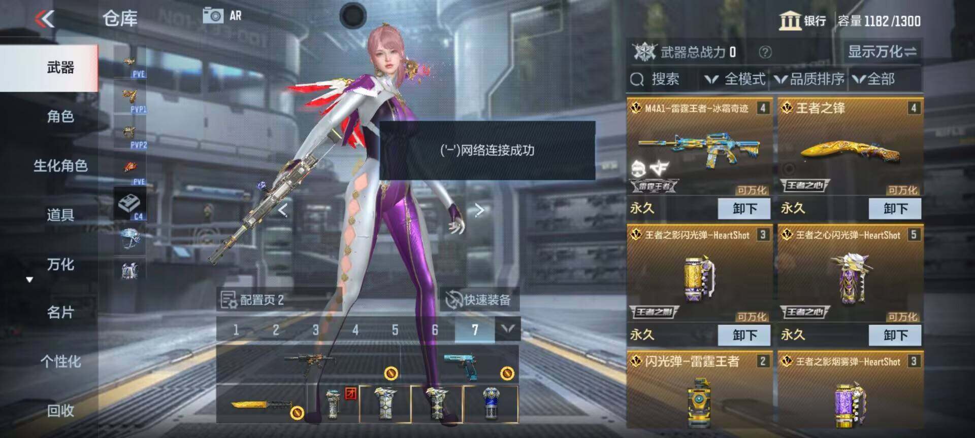 CFMEY343002枪战王者账号详情图5