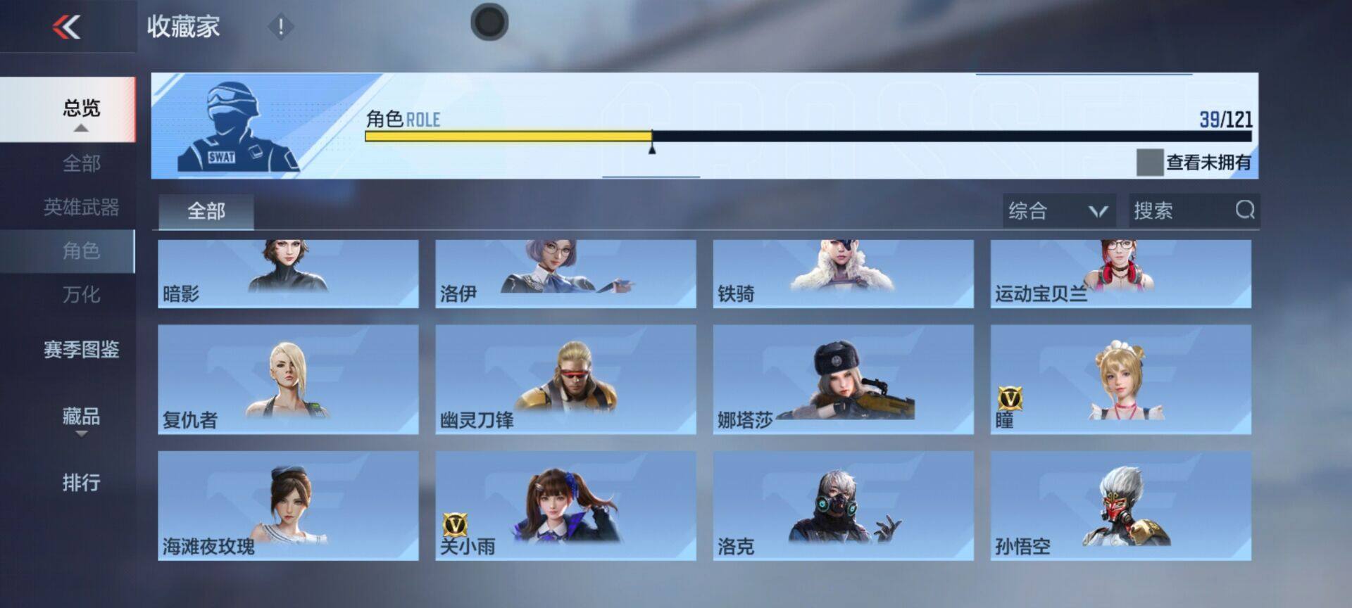CFMEY343002枪战王者账号详情图23