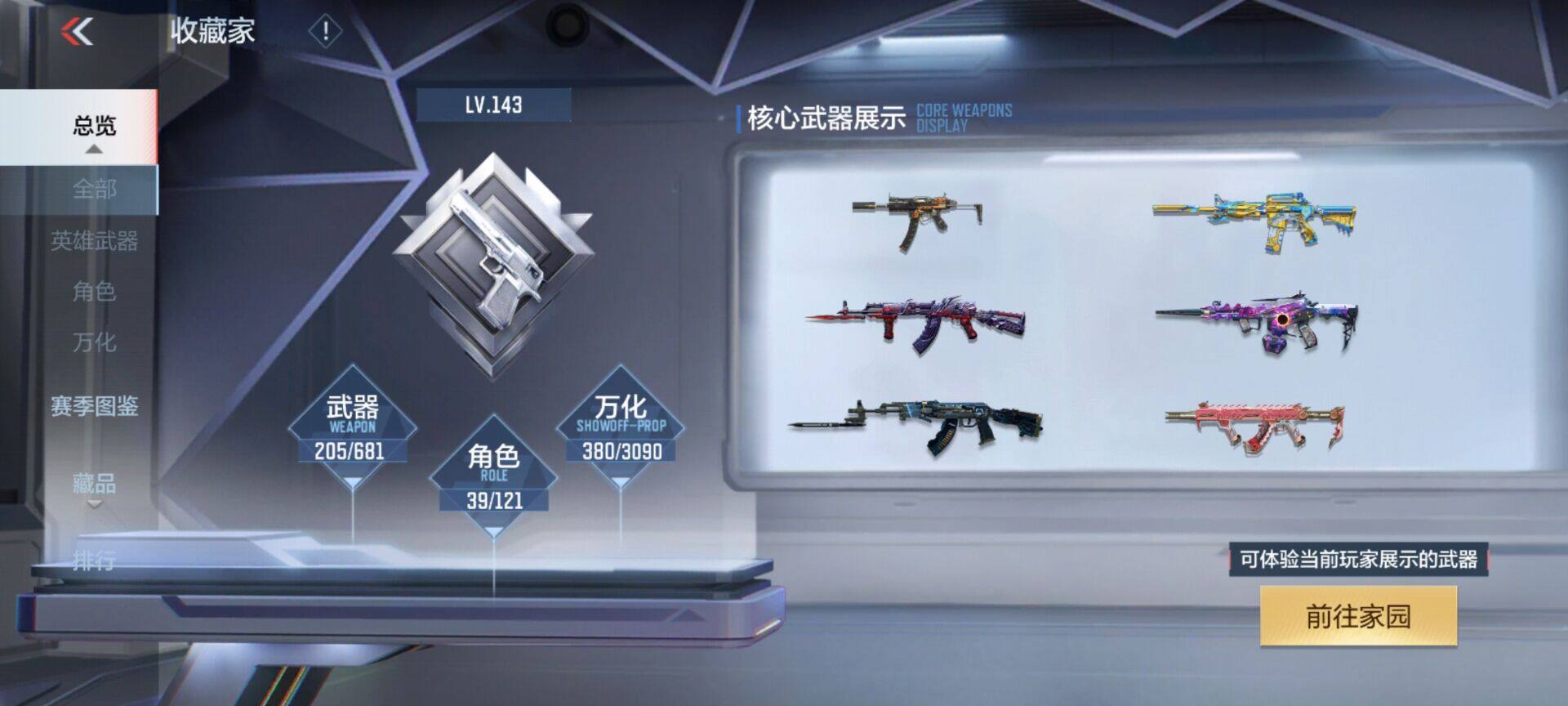 CFMEY343002枪战王者账号详情图13