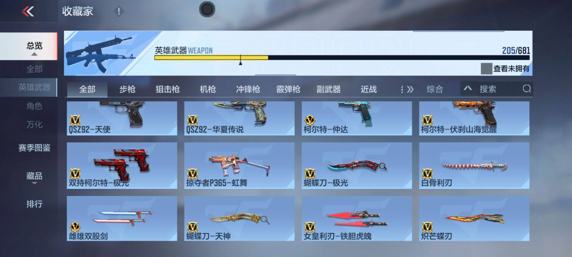 CFMEY343002枪战王者账号详情图29