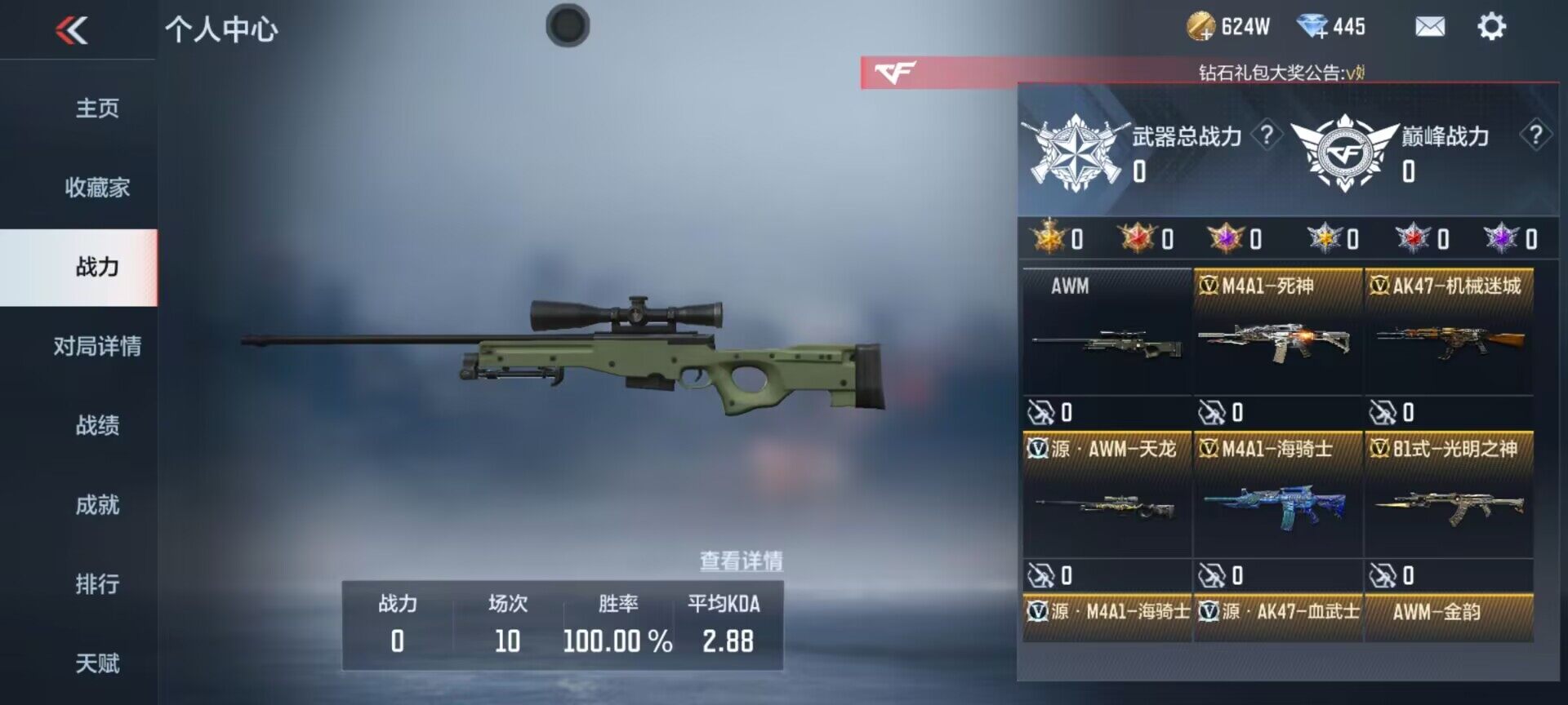 CFMEY343002枪战王者账号详情图35