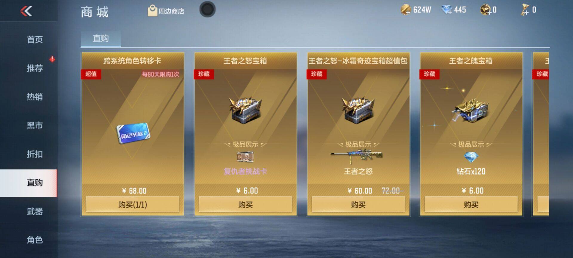 CFMEY343002枪战王者账号详情图14
