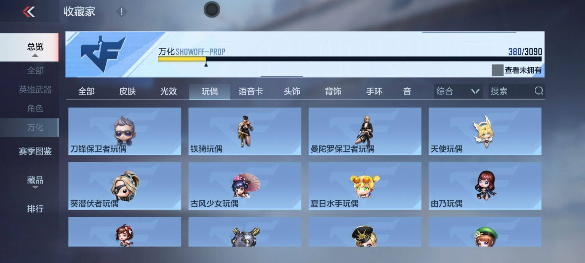 CFMEY343002枪战王者账号详情图43