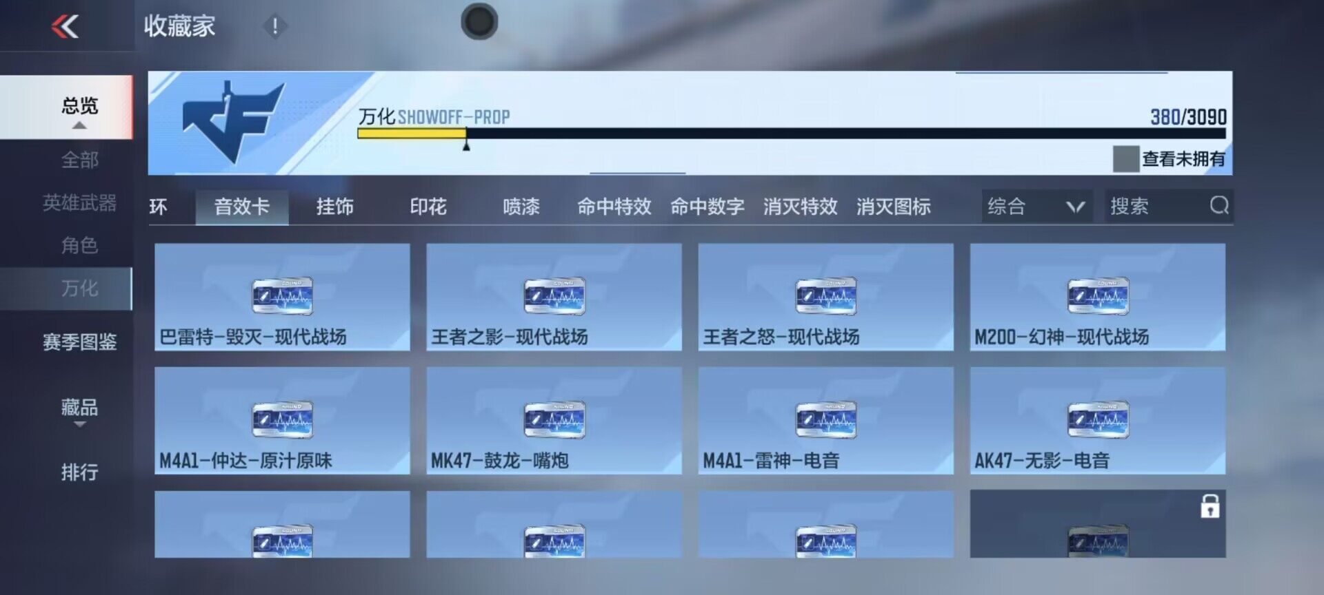 CFMEY343002枪战王者账号详情图46