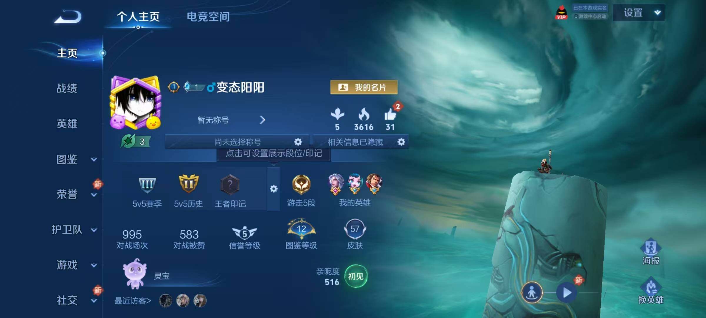 WZJZ3242214王者荣耀账号详情图6