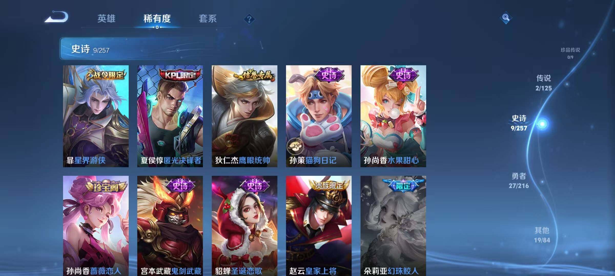 WZJZ3242214王者荣耀账号详情图9