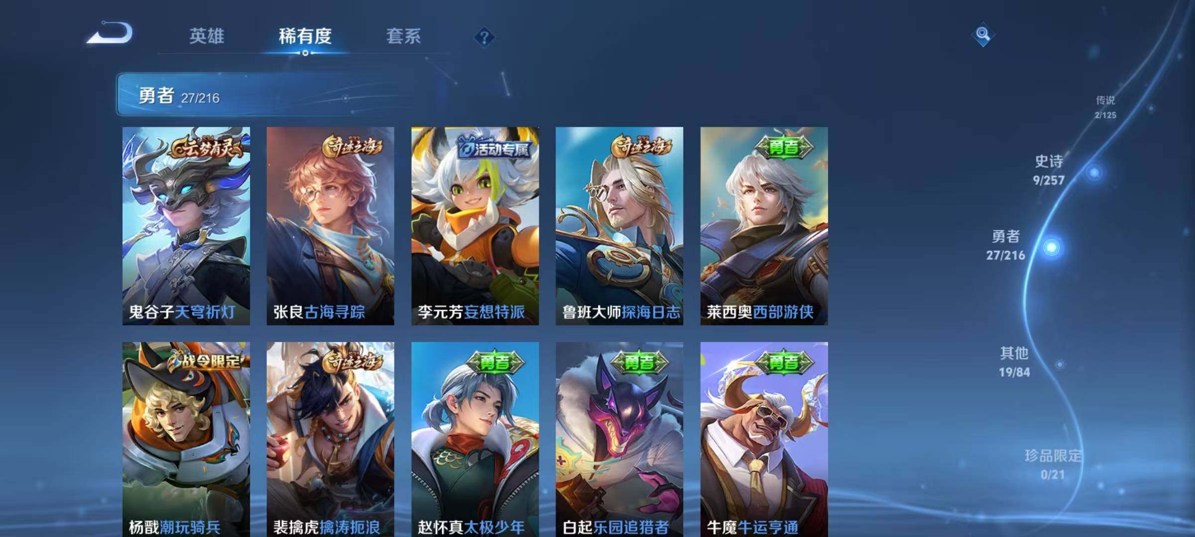 WZJZ3242214王者荣耀账号详情图10