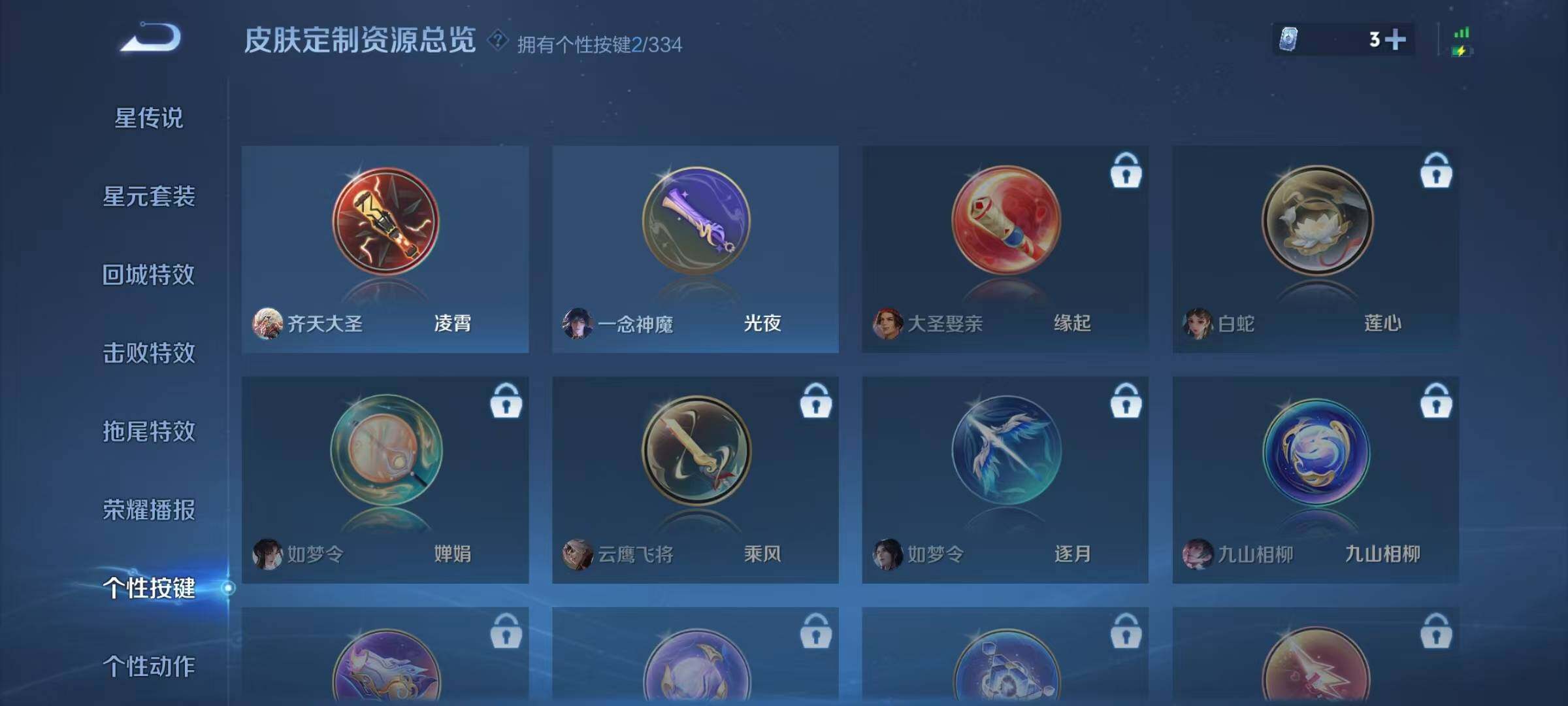 WZJZ3242214王者荣耀账号详情图11