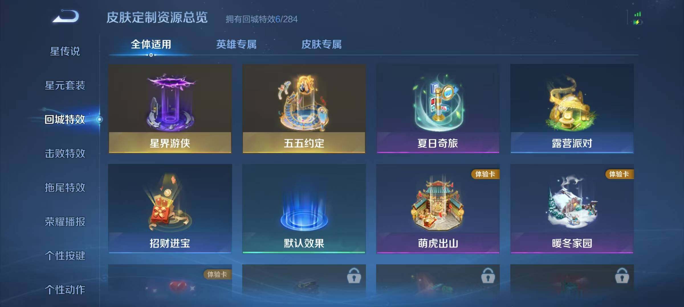 WZJZ3242214王者荣耀账号详情图12